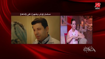 (مسلسل وش وضهر واقعي جدًا والتصوير في الشارع) تحية خاصة من ريهام عبدالغفور لأهل طنطا