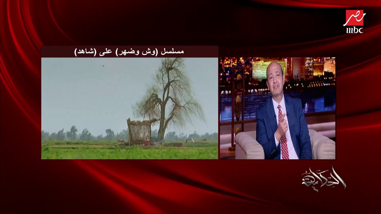 (أكتر مشهد أثر في عمرو أديب من مسلسل وش وضهر) ش...