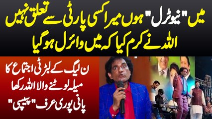 Me Neutral Hoon Mera Kisi Party Se Taluq Nahi Allah Ne Karam Kiya Viral Ho Gaya-Allah Rakha Panipuri