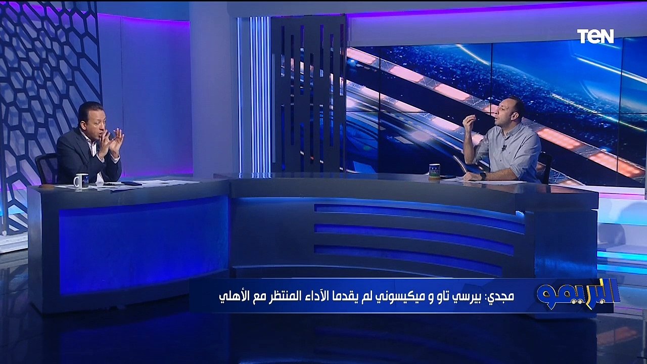 تحليل أسباب تراجع أداء لاعبي النادي الأهلي مع الكابتن أحمد مجدي | البريمو