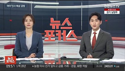 [녹취구성] 전현직 법무부장관 충돌…"왕중왕 1인지배" "장관때 총장 패싱"