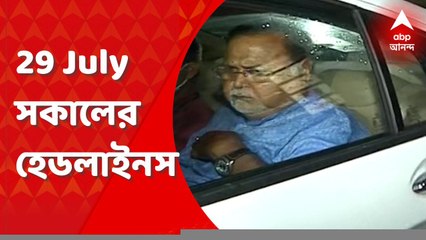 West Bengal News Headlines : এক নজরে আজকের হেডলাইনস