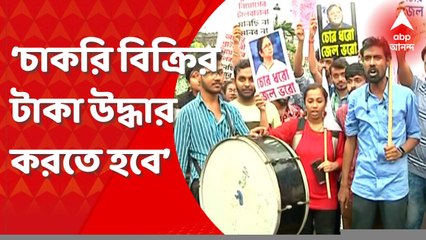 SFI Protest : ‘চাকরি বিক্রির টাকা উদ্ধার করতে হবে’, রাস্তায় সিপিএম, কংগ্রেস ও আরএসএসের ছাত্র সংগঠন