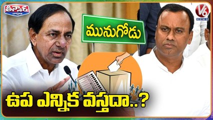 MLA Komati Reddy Rajgopal Reddy Fire On CM kCR Over Munugodu ByPolls | V6 Teenmaar