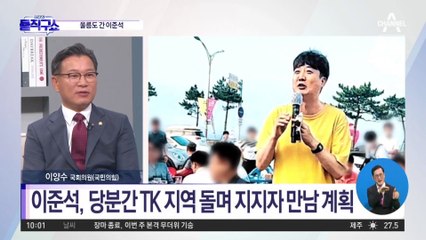 [핫플]이번엔 텃밭 다지기?…울릉도 입도한 이준석