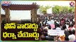 Mobile Phones Ban In Basara IIIT Over Students Protest _ V6 Teenmaar