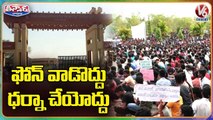 Mobile Phones Ban In Basara IIIT Over Students Protest _ V6 Teenmaar