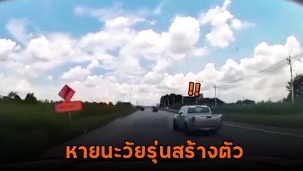 กระบะเครื่องแรง เร่งเครื่องพ่นหมึกแซงอย่างชิล แต่พอแซงอีกที อ้าว.. หลุดวงโคจร !!
