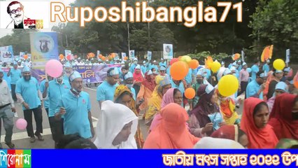 মাছে-ভাতে বাঙ্গালী,মৎস সপ্তাহ ২০২২ এর শোভাযাত্রা