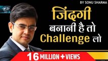 Always take challenges in Your Life | Sonu Sharma | Best Motivational Video
