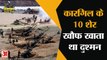 कारगिल के 10 शेर जिनसे दुश्मन खाता था खौफ | Kargil Vijay Diwas | Kargil Warrior