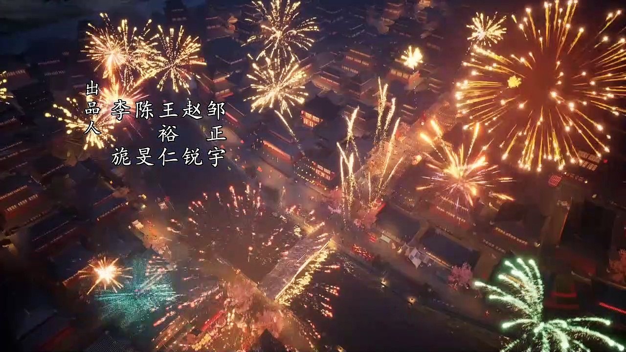 凡人修仙传 再别天南 第12话