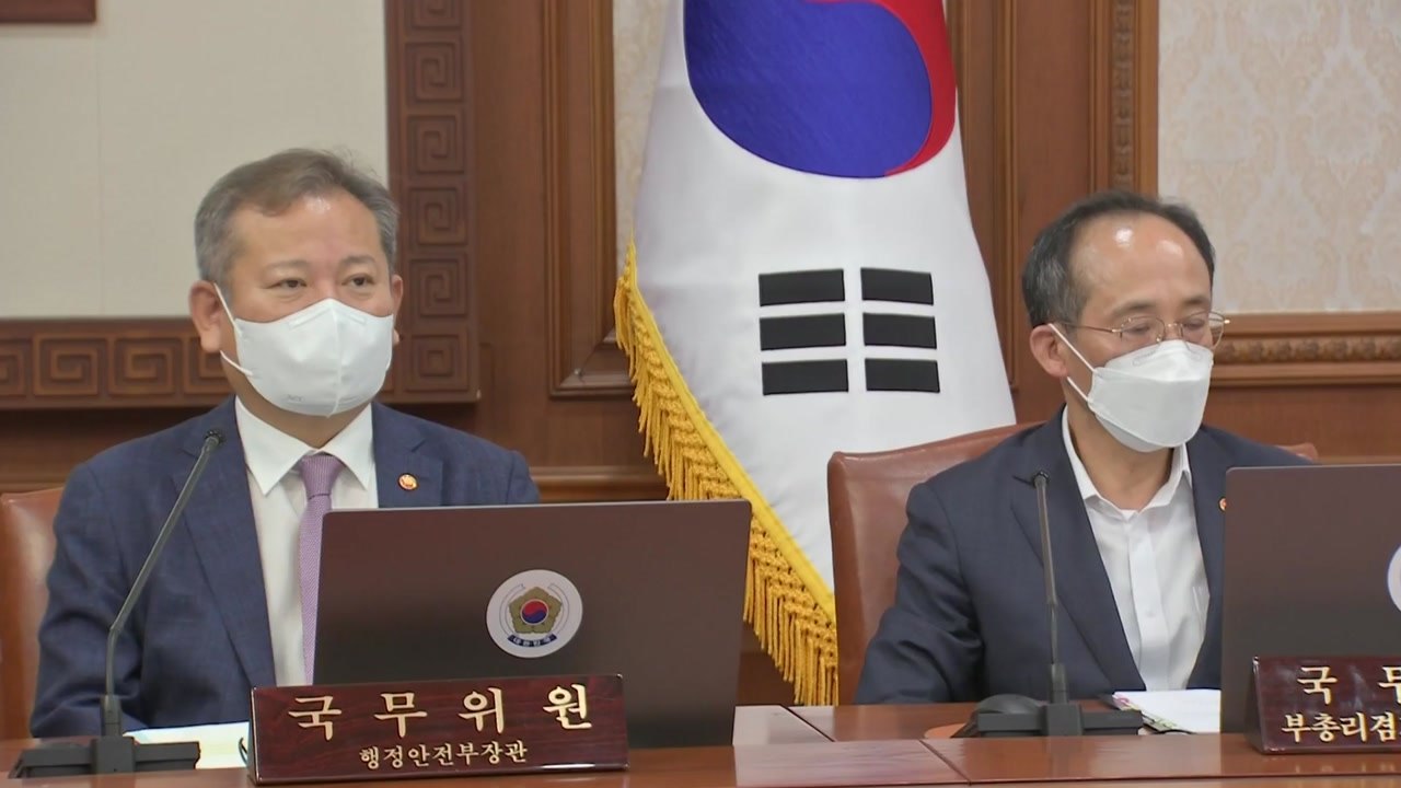 '행안부 경찰국' 국무회의 통과...8월 2일 출범 / YTN