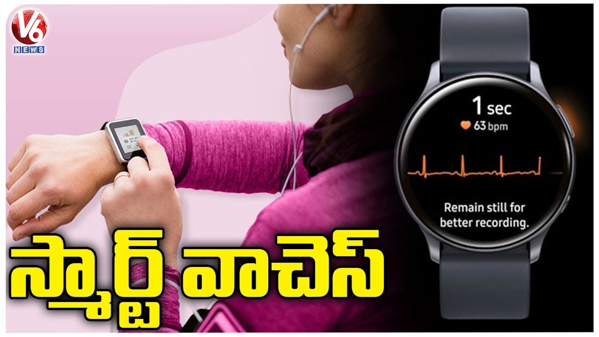 Public Show Interest On Smartwatches For Health Monitoring | V6 News