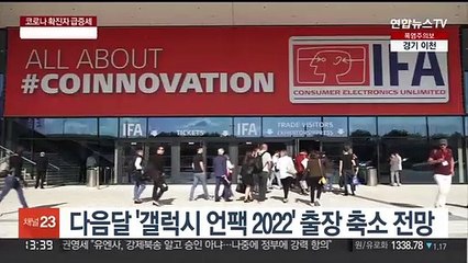 코로나 재확산에 기업들 또 고삐…"출장·회식 자제"