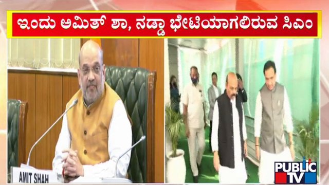 CM Basavaraj Bommai To Meet Amit Shah and JP Nadda Today; Likely To Discuss Cabinet Expansion