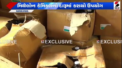 કંપનીમાં મિથેનોલ અને કેમિકલના નામે ઝેર બનાવાતું