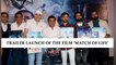 Trailer Launch Of The Film ‘Match Of Life’