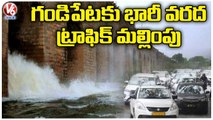 Telangana Rains _ Huge Flood Water Inflow Into Gandipet , Officials Lift Gates _ V6 News