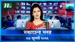 Modhyanner Khobor | 26 July 2022 | NTV Latest News Update