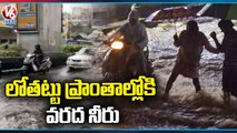 Several Areas Flood Waterlogging On Roads Due To Heavy Rains In Hyderabad _ V6 News