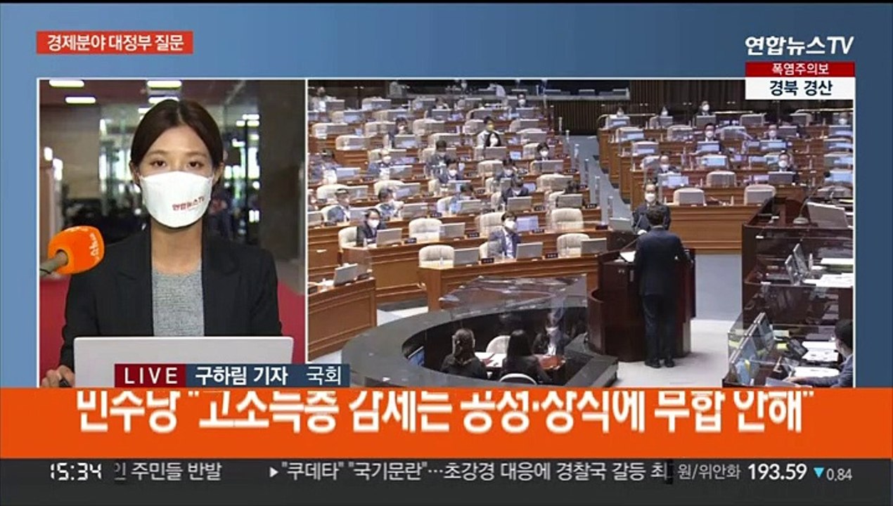 경제 분야 대정부질문…법인세 인하·민생경제 집중질의