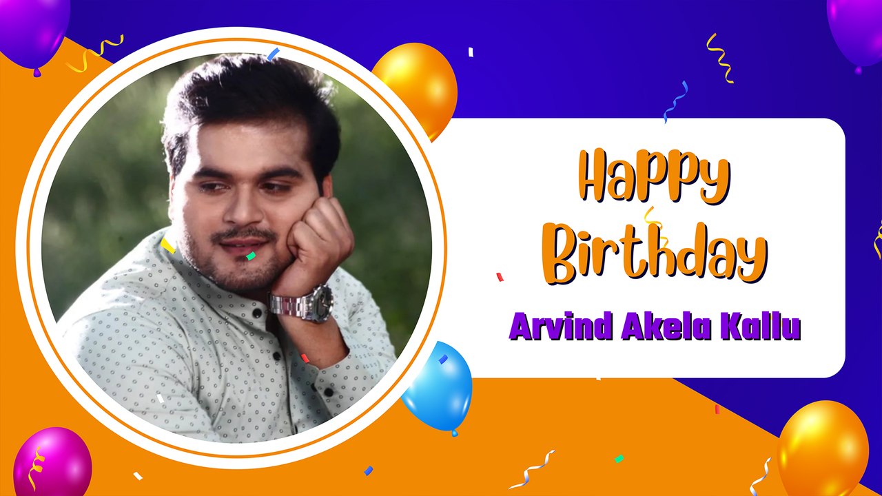 आज है युवा स्टार अरविन्द अकेला कल्लू का जन्मदिन, देखे डांस वीडियो