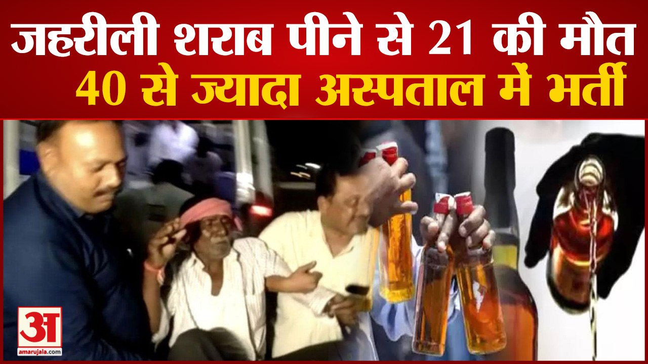 Gujarat Hooch Tragedy Death: गुजरात में जहरीली शराब पीने से 21 की मौत,40 से ज्यादा अस्पताल में भर्ती