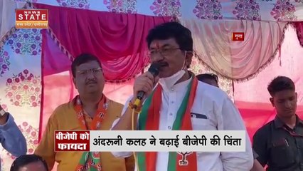Guna News: गुना नगर पालिका में शुरु हुई जोड़- तोड़ की राजनीति, 5 निर्दलीय पार्षद BJP में शामिल