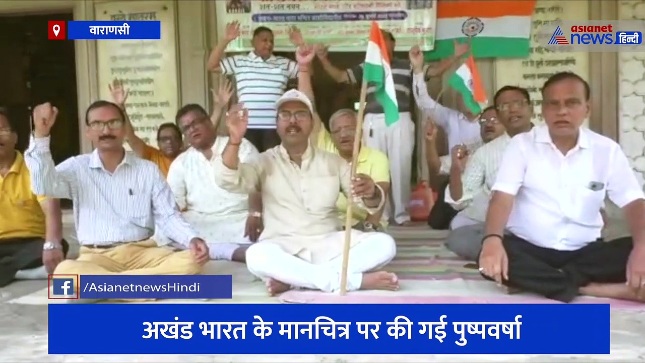 वाराणसी: भारत माता मंदिर में अनोखे अंदाज में मनाया गया कारगिल विजय दिवस, देखें वीडियो 