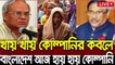 এইমাত্র পাওয়া বাংলা খবর। Bangla News 26 Jul 2022 | Bangladesh Latest News Today ajker taja khobor