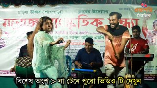বাঁশিওয়ালার সাথে একি নাচ দেখালো তাসলিমা সরকার | Bangla Music Dance | Taslima Sarkar | Bangla Dance | Bangladeshi Music Dance