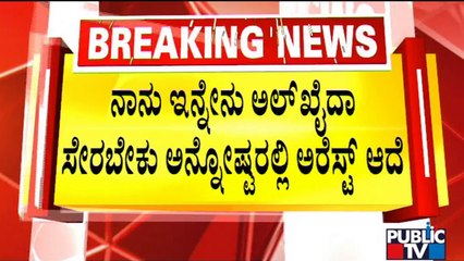 Assam Youth Reveals Explosive Information During Police Inquiry | Public TV