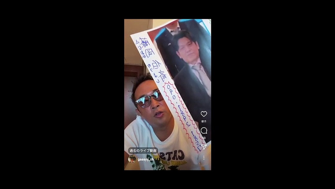 2022-725 スターグループ乗っ取り事件　インスタライブより
