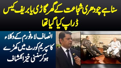 Insider Revelations: Shujaat's House and Briefcase Drop in the Supreme Court 🚨