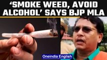 Smoke Cannabis rather than drinking alcohol to stop crimes says BJP MLA | Oneindia News *News