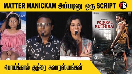 D. Imman & Varalaxmi Sarathkumar | இந்த படத்தின் TOTAL TEAM செட் பண்ணது ARYA தான் | *Kollywood