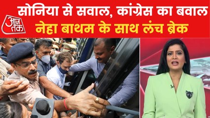 Lunch Break: Congress protesting from Parliament to road