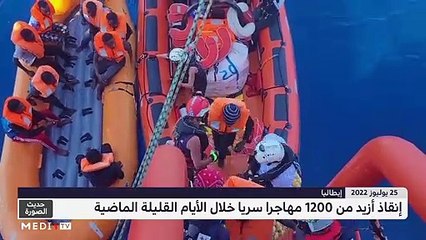 حديث الصورة - 26/07/2022