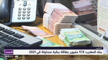 النشرة الاقتصادية - 26/07/2022