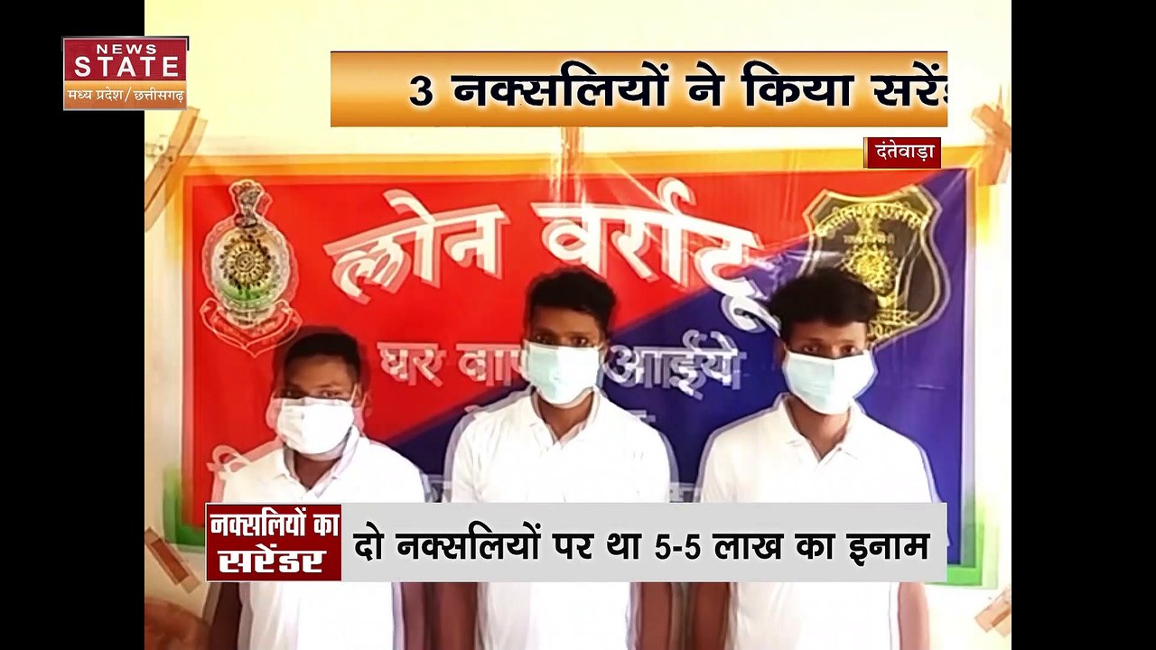 Chhattisgarh Naxalite Video : दंतेवाड़ा में घर...