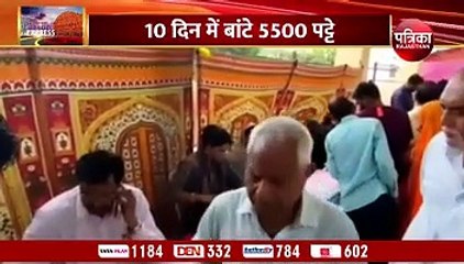 प्रशासन शहरों के संग अभियान लाया राहत, जेडीए ने 10 दिन में बांट दिए 5500 पट्टे
