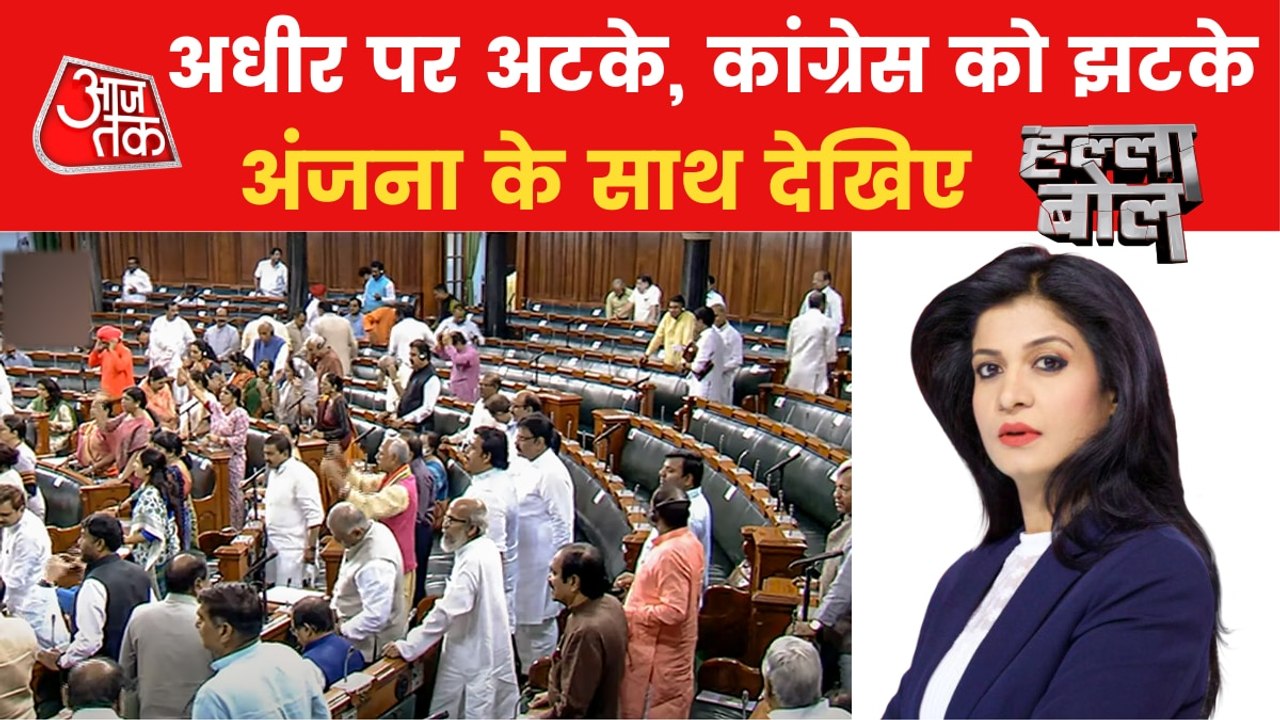 Watch debate over ruckus on Adhir Ranjan's statement