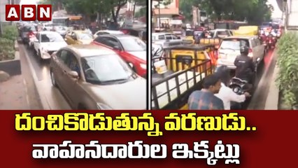 Hyderabad  : దంచికొడుతున్న వరణుడు.. వాహనదారుల ఇక్కట్లు  || Heavy Rains || ABN Telugu