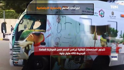 أكثر من 5 ملايين أسرة تستفيد من معاشات "تكافل وكرامة".. إجراءات الدعم والحماية الاجتماعية