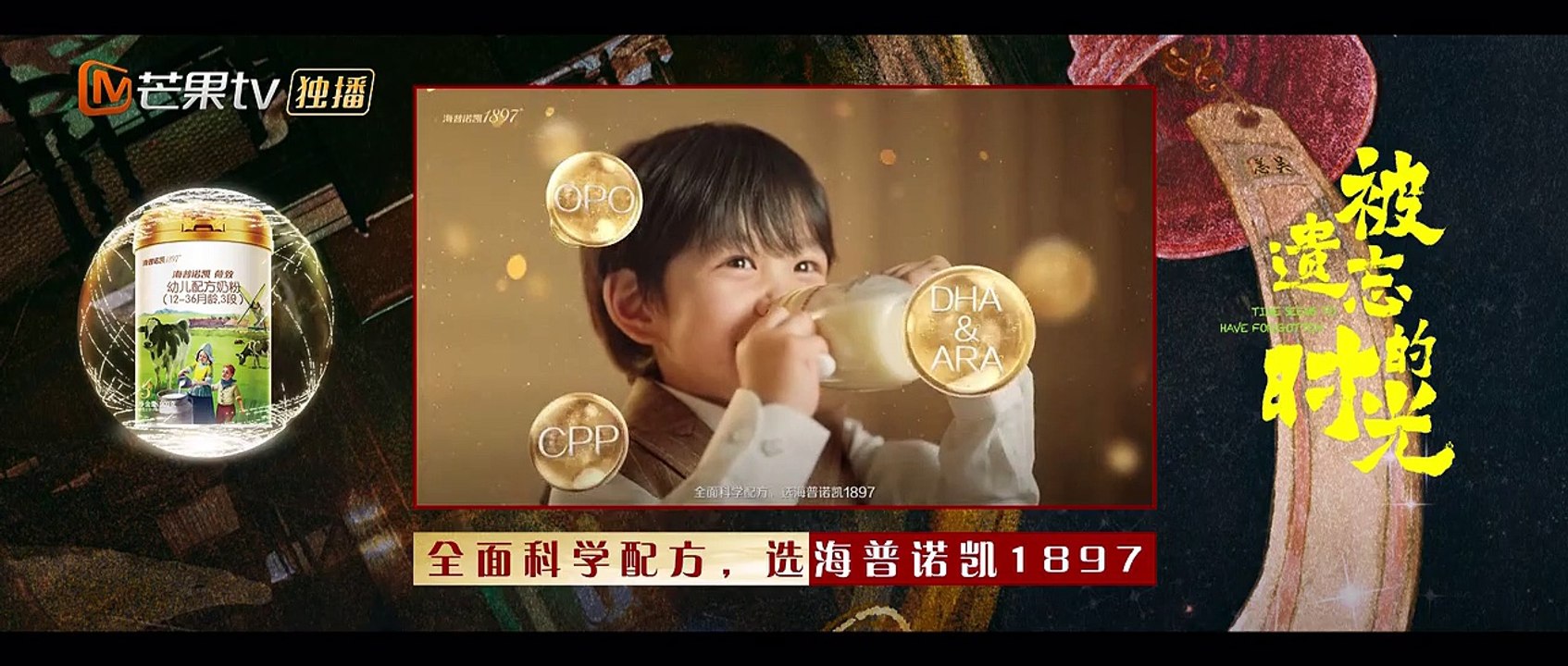 被遗忘的时光_第01集