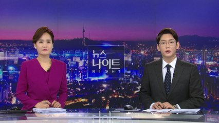 [뉴스나이트] 다시보기 2022년 07월 29일