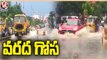 Heavy Traffic Jams In Hyderabad Due To Flood Water Logging On Roads | Hyderabad Rains | V6 News