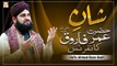 Hafiz Ahmad Raza Qadri - Shan e Farooq e Azam RA Conference 2022