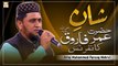 Alhaj Muhammad Farooq Mehrvi - Shan e Farooq e Azam RA Conference 2022